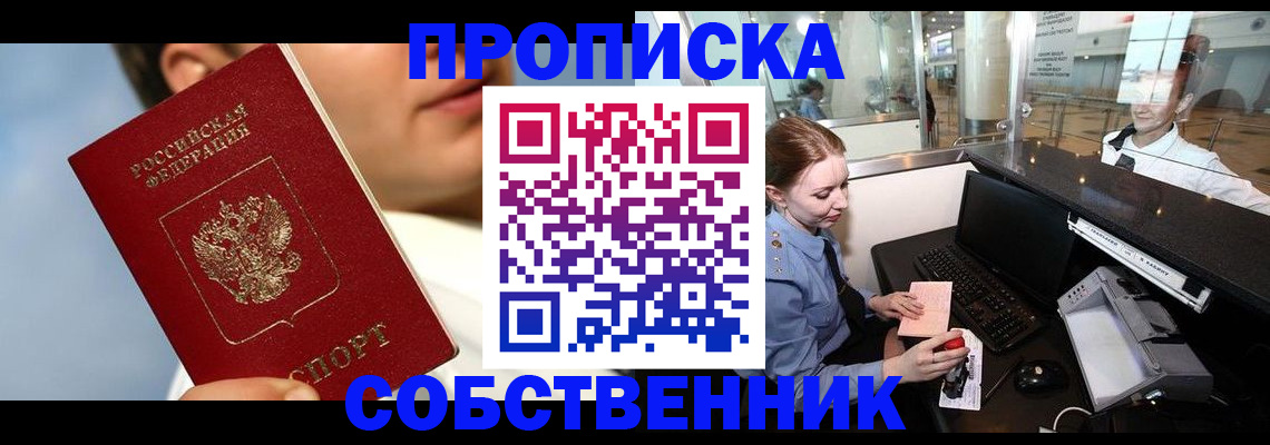 временная регистрация в ХМАО