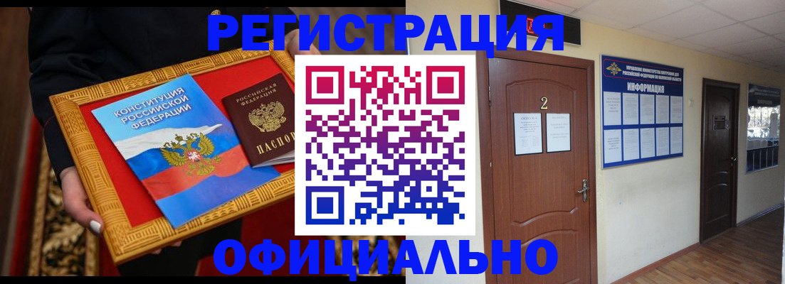 временная регистрация для школы в ХМАО