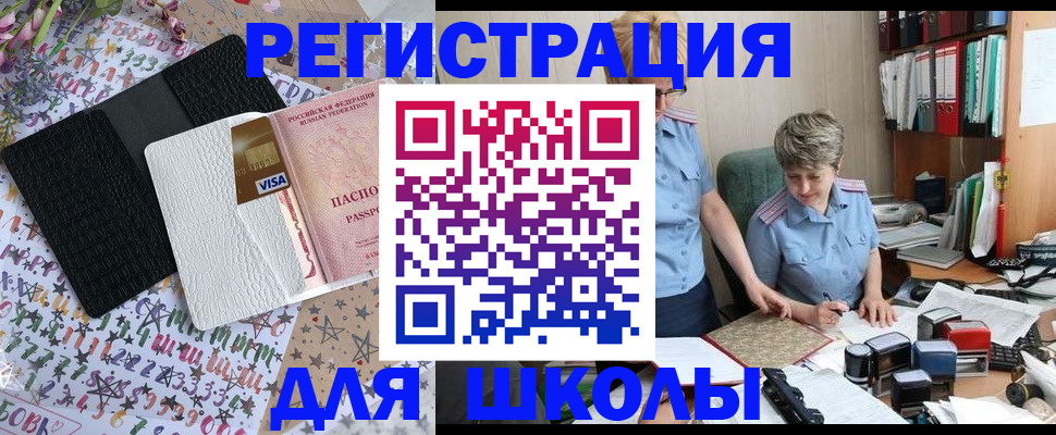 прописка штамп в ХМАО