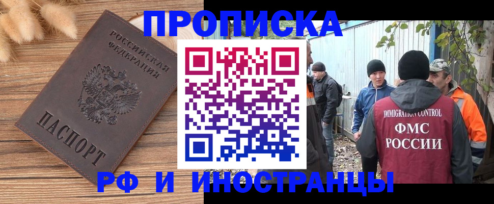 временная регистрация для школы в ХМАО