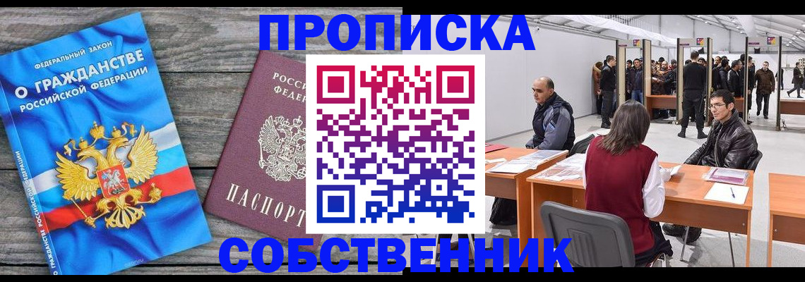 прописка 2025 в ХМАО