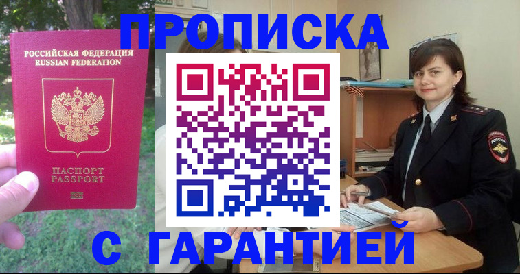 временная регистрация для всех в ХМАО