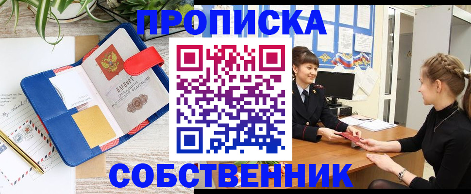 регистрация в ХМАО