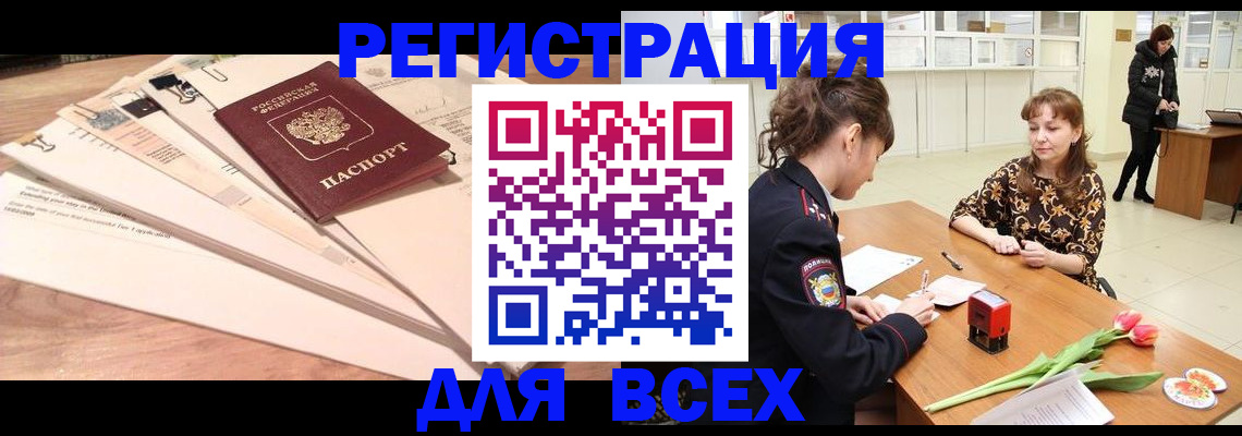 временная регистрация в ХМАО
