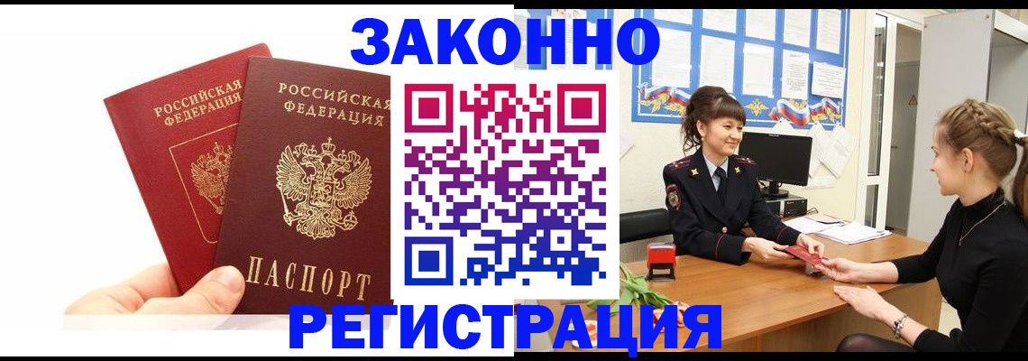 временная регистрация гарантия в ХМАО